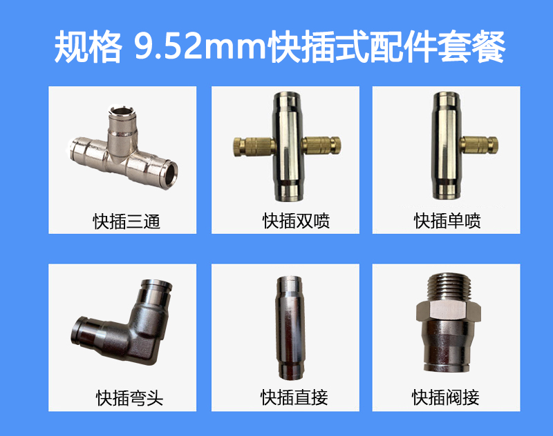 不銹鋼噴霧管件