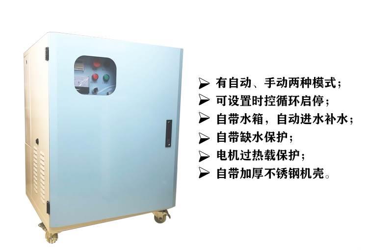 高壓智能霧化主機